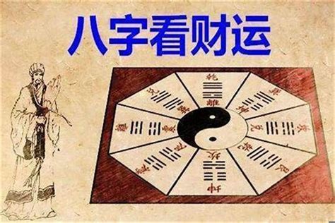 五行流年|八字流年